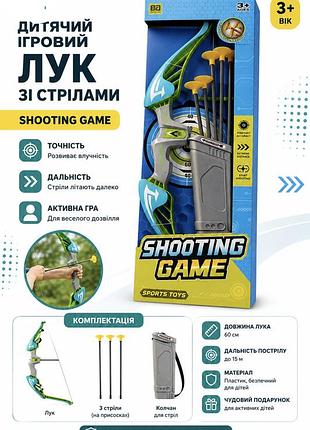 Игровой набор «лук со стрелами» 801a-2 качественный 60см