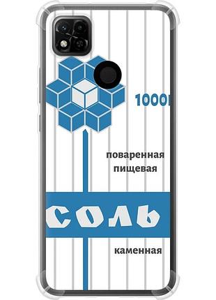 Чохол силіконовий протиударний с посиленими кутами на телефон xiaomi redmi 9c сіль "4855sp-2035-58250"