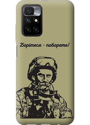 Чехол силиконовый патриотический на телефон xiaomi redmi 10 шевченко v1 "5241u-2488-58250"