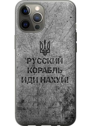 Чехол 2d пластиковый патриотический на телефон iphone 12 pro max русский военный корабль иди на v4 "5223t-2054-58250"