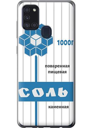 Чохол 2d пластиковий на телефон samsung galaxy a21s a217f сіль "4855t-1943-58250"