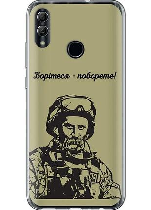 Чохол 2d пластиковий патріотичний на телефон huawei honor 10 lite шевченко v1 "5241t-1618-58250"