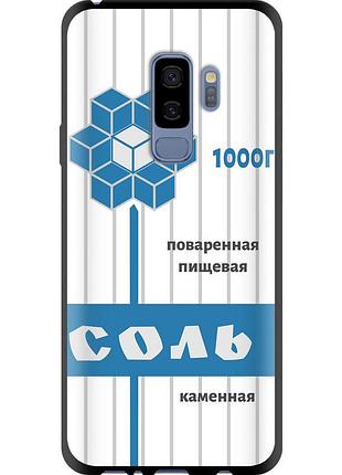 Чехол tpu на телефон samsung galaxy s9 plus соль "4855b-1365-58250"