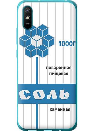 Чохол силіконовий на телефон xiaomi redmi 9a сіль "4855u-2034-58250"