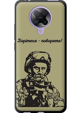 Чохол tpu патріотичний на телефон xiaomi redmi k30 pro шевченко v1 "5241b-1899-58250"