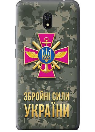 Чехол силиконовый патриотический на телефон xiaomi redmi 8a зсу "5269u-1794-58250"