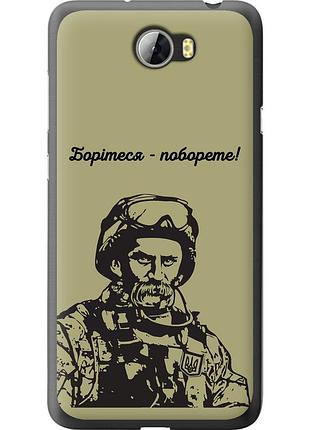 Чохол 2d пластиковий патріотичний на телефон huawei y5 ii шевченко v1 "5241t-496-58250"