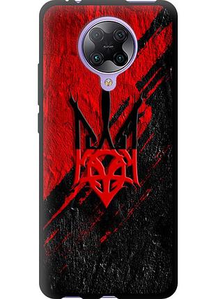 Чехол tpu патриотический на телефон xiaomi redmi k30 pro герб v4 "5293b-1899-58250"