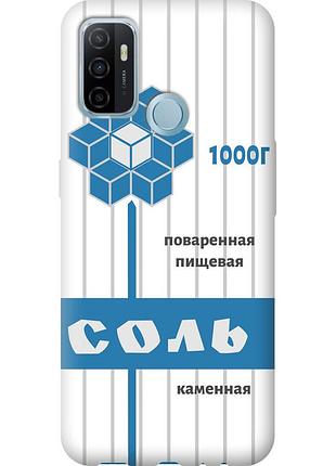 Чехол силиконовый на телефон oppo a53 соль "4855u-568-58250"