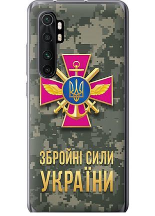 Чохол 2d пластиковий патріотичний на телефон xiaomi mi note 10 lite зсу "5269t-1937-58250"