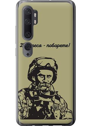 Чохол силіконовий патріотичний на телефон xiaomi mi note 10 шевченко v1 "5241u-1820-58250"