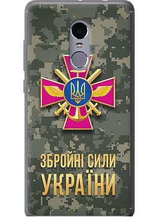 Чохол силіконовий патріотичний на телефон xiaomi redmi note 4 зсу "5269u-352-58250"