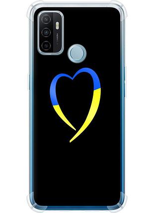 Чохол силіконовий протиударний с посиленими кутами патріотичний на телефон oppo a53 жовто-блакитне серце "885sp-568-58250"