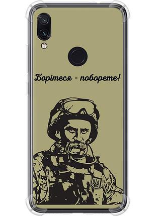 Чохол силіконовий протиударний с посиленими кутами патріотичний на телефон xiaomi redmi note 7 шевченко v1 "5241sp-1639-58250"