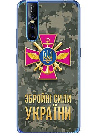 Чохол силіконовий патріотичний на телефон vivo v15 pro зсу "5269u-1763-58250"