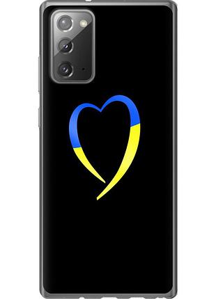 Чохол 2d пластиковий патріотичний на телефон samsung galaxy note 20 жовто-блакитне серце "885t-2036-58250"