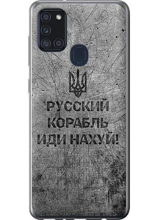 Чехол 2d пластиковый патриотический на телефон samsung galaxy a21s a217f русский военный корабль иди на v4 "5223t-1943-58250"
