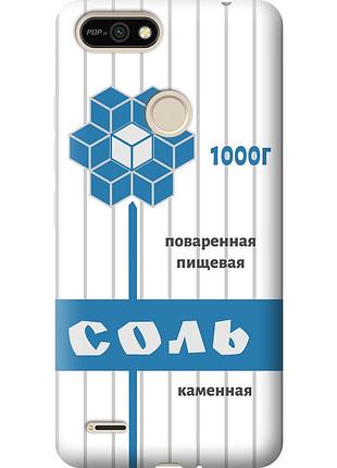 Чохол силіконовий на телефон tecno pop 2f b1f сіль "4855u-2391-58250"