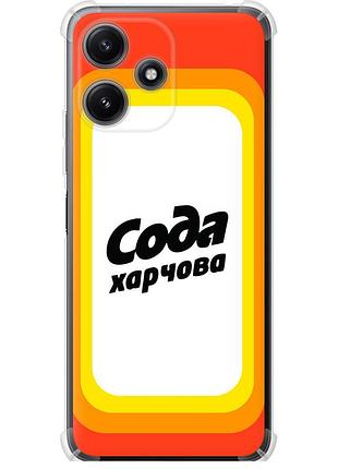 Чехол силикон с усиленными углами на телефон xiaomi redmi 12 5g сода ua "5639sp-3194-58250"
