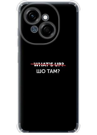 Чехол силикон с усиленными углами на телефон tecno spark go 1 / pop 9 шо там? "4592sp-3869-58250"