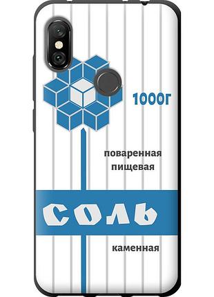 Чехол tpu на телефон xiaomi redmi note 6 pro соль "4855b-1551-58250"