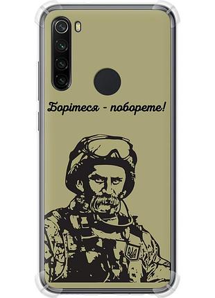 Чехол силикон с усиленными углами патриотический на телефон xiaomi redmi note 8 шевченко v1 "5241sp-1787-58250"