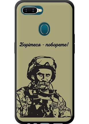 Чехол tpu патриотический на телефон oppo a12 шевченко v1 "5241b-2557-58250"
