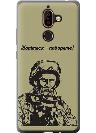 Чехол 2d пластиковый патриотический на телефон nokia 7 plus шевченко v1 "5241t-1354-58250"
