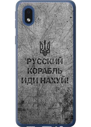 Чехол силиконовый патриотический на телефон samsung galaxy a01 core a013f русский военный корабль иди на v4 "5223u-2065-58250"