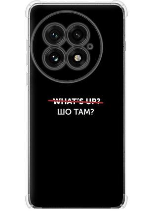 Чехол силикон с усиленными углами на телефон oneplus 13 5g шо там? "4592sp-3875-58250"
