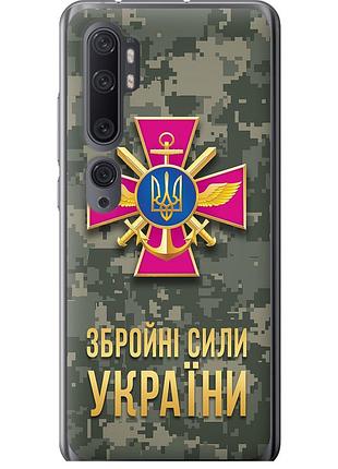 Чохол силіконовий патріотичний на телефон xiaomi mi note 10 зсу "5269u-1820-58250"