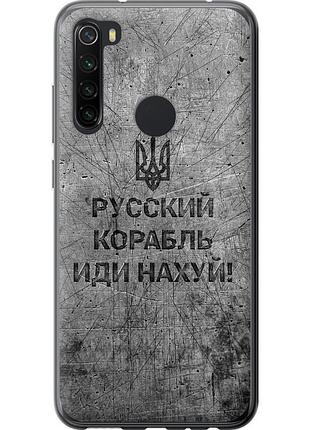 Чехол 2d пластиковый патриотический на телефон xiaomi redmi note 8 русский военный корабль иди на v4 "5223t-1787-58250"