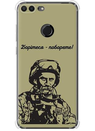 Чохол силіконовий протиударний с посиленими кутами патріотичний на телефон huawei honor 9 lite шевченко v1 "5241sp-1359-58250"