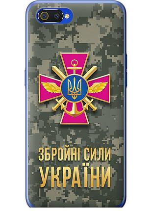 Чохол силіконовий патріотичний на телефон realme c2 зсу "5269u-1852-58250"