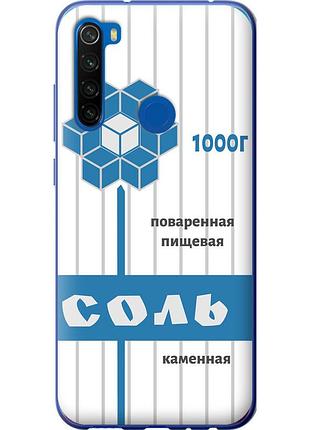 Чехол 2d пластиковый на телефон xiaomi redmi note 8t соль "4855t-1818-58250"