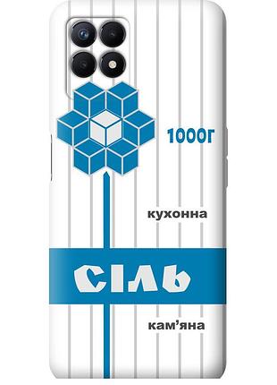 Чехол силиконовый на телефон realme 8i соль ua "5625u-2518-58250"