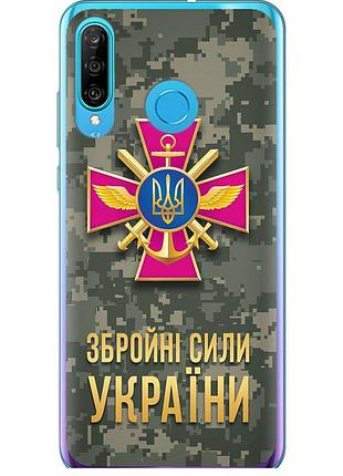 Чохол 2d пластиковий патріотичний на телефон huawei p30 lite зсу "5269t-1651-58250"