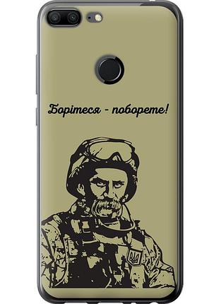 Чохол силіконовий патріотичний на телефон huawei honor 9 lite шевченко v1 "5241u-1359-58250"