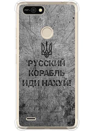 Чехол силикон с усиленными углами патриотический на телефон tecno pop 2f b1f русский военный корабль иди на v4 "5223sp-2391-58250"