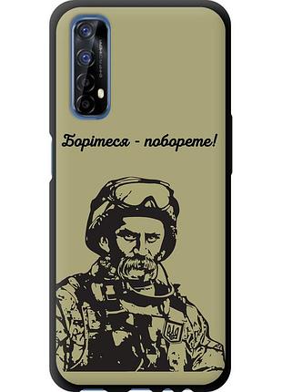 Чохол tpu патріотичний на телефон realme 7 шевченко v1 "5241b-2081-58250"
