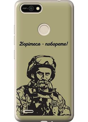 Чехол силиконовый патриотический на телефон tecno pop 2f b1f шевченко v1 "5241u-2391-58250"