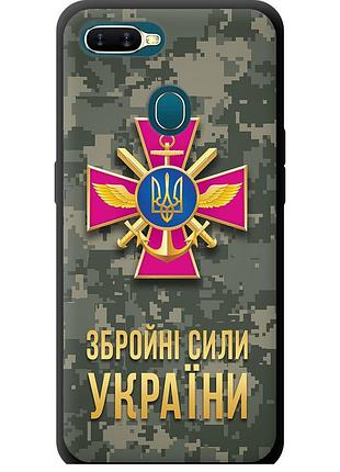 Чехол tpu патриотический на телефон oppo a5s зсу "5269b-1892-58250"