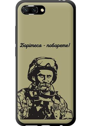 Чехол tpu патриотический на телефон huawei honor 10 шевченко v1 "5241b-1496-58250"