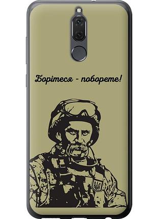 Чехол силиконовый патриотический на телефон huawei mate 10 lite шевченко v1 "5241u-1240-58250"