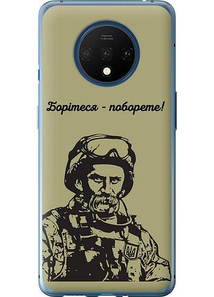 Чохол силіконовий патріотичний на телефон oneplus 7t шевченко v1 "5241u-1809-58250"