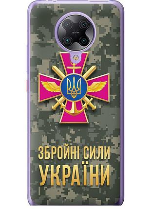Чехол 2d пластиковый патриотический на телефон xiaomi redmi k30 pro зсу "5269t-1899-58250"