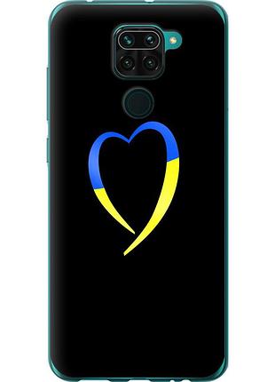 Чехол силиконовый патриотический на телефон xiaomi redmi note 9 жёлто-голубое сердце "885u-2017-58250"