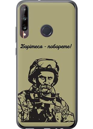 Чохол силіконовий патріотичний на телефон huawei p40 lite e шевченко v1 "5241u-1875-58250"