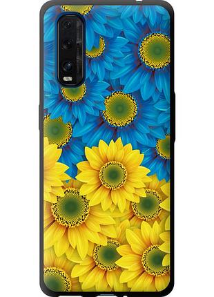 Чехол tpu патриотический на телефон oppo find x2 жёлто-голубые цветы "1048b-1891-58250"