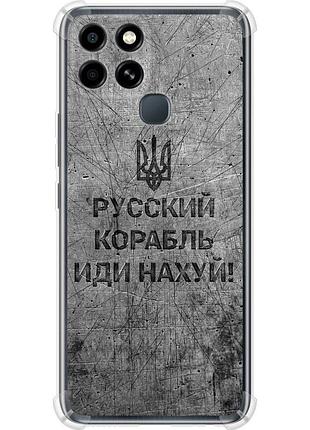 Чехол силикон с усиленными углами патриотический на телефон infinix smart 6 русский военный корабль иди на v4 "5223sp-2758-58250"